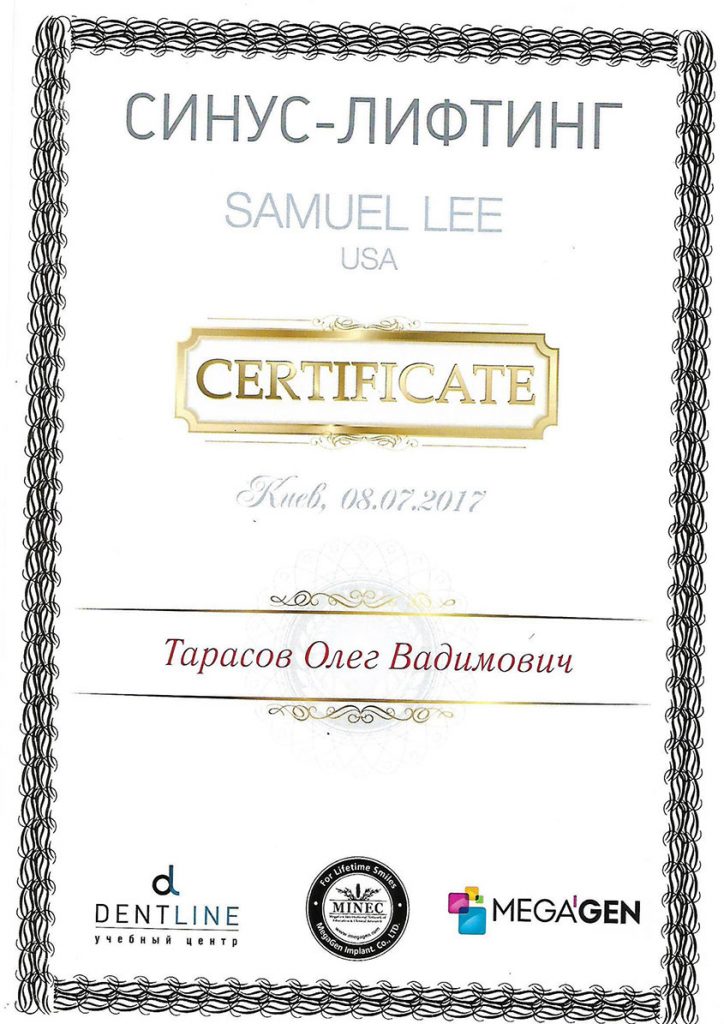 Тарасов Олег Вадимович - сертификат Дентлайн Учебный Центр "Синус-лифтинг"